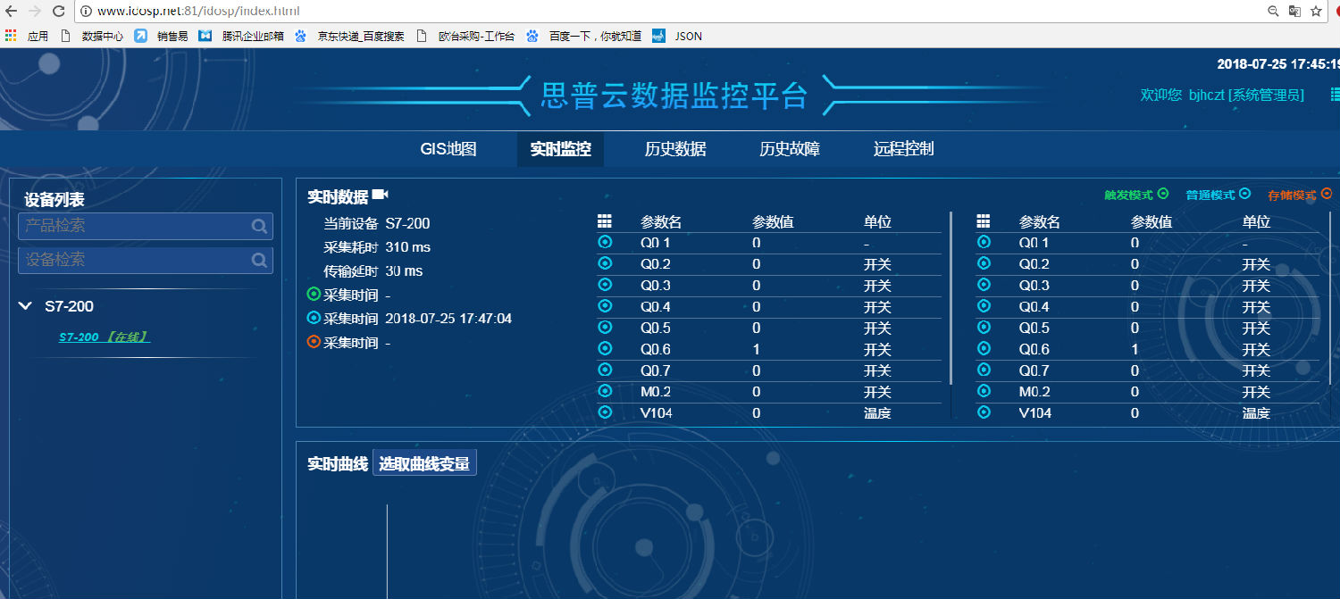 思普云運維系統(tǒng)