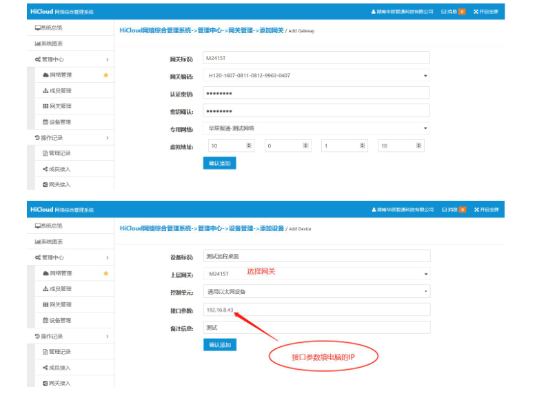 綜合管理平臺(tái)