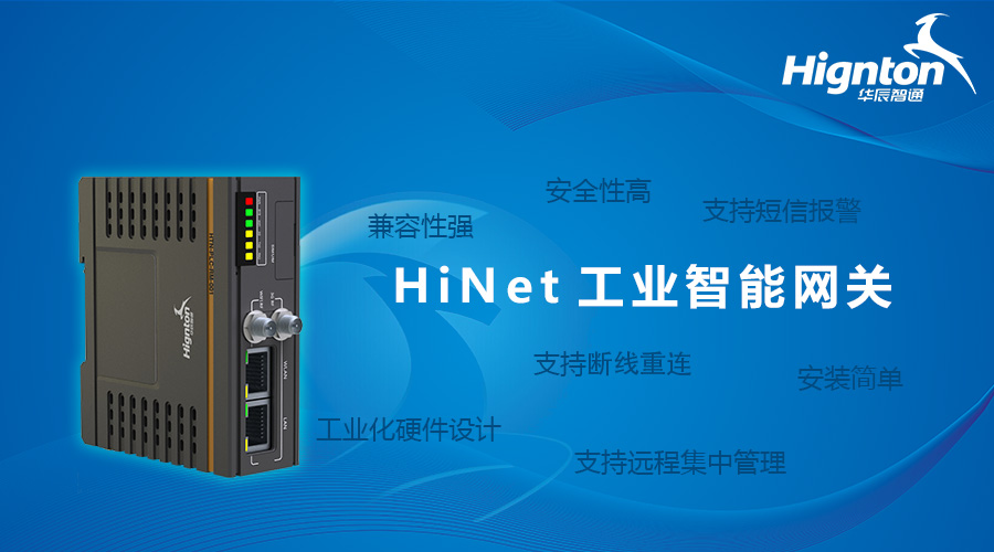 物聯(lián)網硬件設備 智能網關